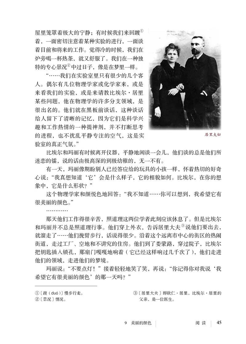 人教版8年级语文上册高清教材_4-教培资料-26年最新资料-同步更新_初中高中教资_03科三专项（进去保存报考的学科即可）_02科三专项（笔记真题思维导图教学设计版本二）