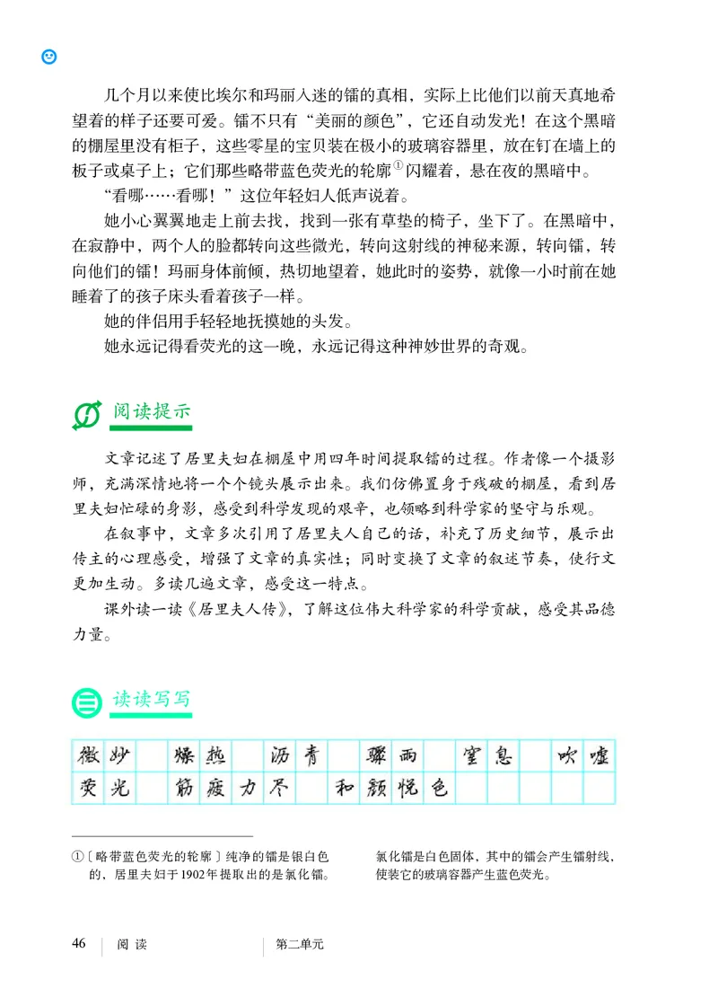 人教版8年级语文上册高清教材_4-教培资料-26年最新资料-同步更新_初中高中教资_03科三专项（进去保存报考的学科即可）_02科三专项（笔记真题思维导图教学设计版本二）