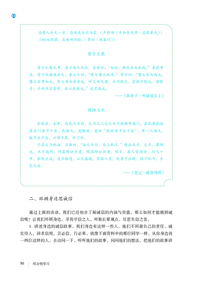 人教版8年级语文上册高清教材_4-教培资料-26年最新资料-同步更新_初中高中教资_03科三专项（进去保存报考的学科即可）_02科三专项（笔记真题思维导图教学设计版本二）