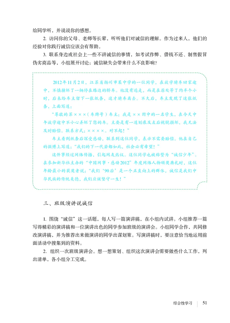人教版8年级语文上册高清教材_4-教培资料-26年最新资料-同步更新_初中高中教资_03科三专项（进去保存报考的学科即可）_02科三专项（笔记真题思维导图教学设计版本二）