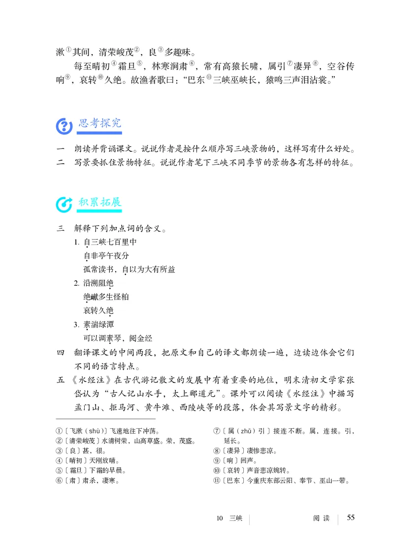 人教版8年级语文上册高清教材_4-教培资料-26年最新资料-同步更新_初中高中教资_03科三专项（进去保存报考的学科即可）_02科三专项（笔记真题思维导图教学设计版本二）