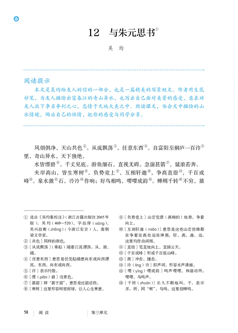 人教版8年级语文上册高清教材_4-教培资料-26年最新资料-同步更新_初中高中教资_03科三专项（进去保存报考的学科即可）_02科三专项（笔记真题思维导图教学设计版本二）