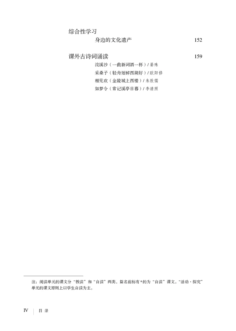 人教版8年级语文上册高清教材_4-教培资料-26年最新资料-同步更新_初中高中教资_03科三专项（进去保存报考的学科即可）_02科三专项（笔记真题思维导图教学设计版本二）