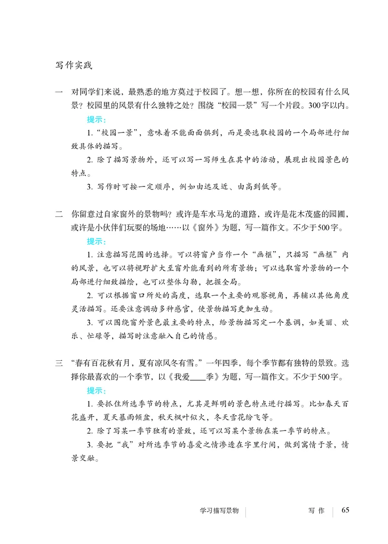 人教版8年级语文上册高清教材_4-教培资料-26年最新资料-同步更新_初中高中教资_03科三专项（进去保存报考的学科即可）_02科三专项（笔记真题思维导图教学设计版本二）