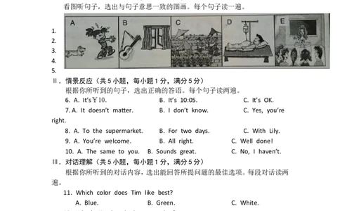 2014年海南省中考英语试题及答案_中考真题_3.英语中考真题2015-2024年_地区卷_海南中考英语08-22