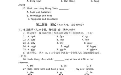 2014年海南省中考英语试题及答案_中考真题_3.英语中考真题2015-2024年_地区卷_海南中考英语08-22