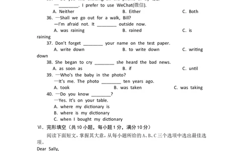 2014年海南省中考英语试题及答案_中考真题_3.英语中考真题2015-2024年_地区卷_海南中考英语08-22