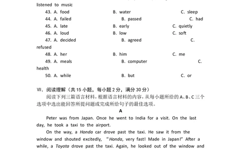 2014年海南省中考英语试题及答案_中考真题_3.英语中考真题2015-2024年_地区卷_海南中考英语08-22