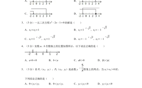 2014年宁夏中考数学试卷（学生版）_中考真题_2.数学中考真题2015-2024年_地区卷_宁夏中考数学08-20_学生版