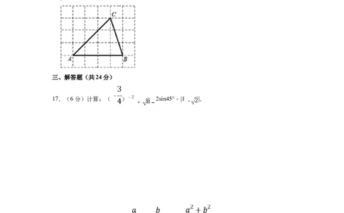 2014年宁夏中考数学试卷（学生版）_中考真题_2.数学中考真题2015-2024年_地区卷_宁夏中考数学08-20_学生版