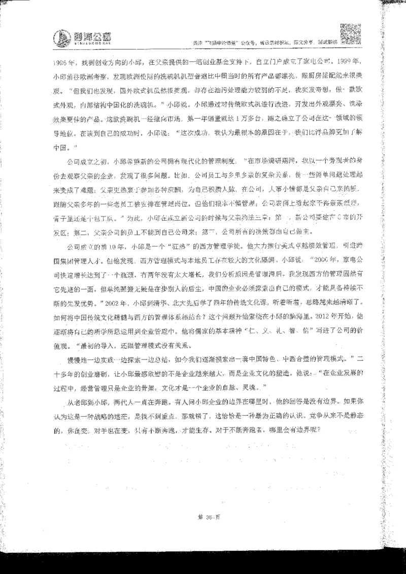 申论系统班_2026考公资料_花生十三合集_旗舰班-国考2025花生十三旗舰班（花生行测+飞扬申论）⭐_2.飞扬申论（系统班+刷题班+全勤全返）_系统班_电子讲义