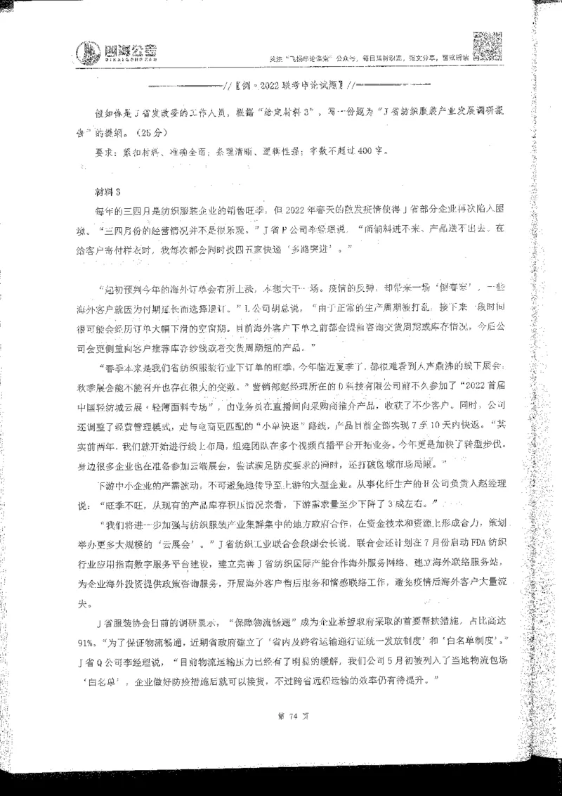 申论系统班_2026考公资料_花生十三合集_旗舰班-国考2025花生十三旗舰班（花生行测+飞扬申论）⭐_2.飞扬申论（系统班+刷题班+全勤全返）_系统班_电子讲义