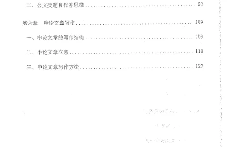 申论系统班_2026考公资料_花生十三合集_旗舰班-国考2025花生十三旗舰班（花生行测+飞扬申论）⭐_2.飞扬申论（系统班+刷题班+全勤全返）_系统班_电子讲义