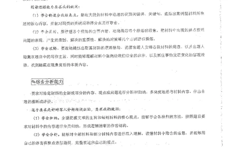 申论系统班_2026考公资料_花生十三合集_旗舰班-国考2025花生十三旗舰班（花生行测+飞扬申论）⭐_2.飞扬申论（系统班+刷题班+全勤全返）_系统班_电子讲义
