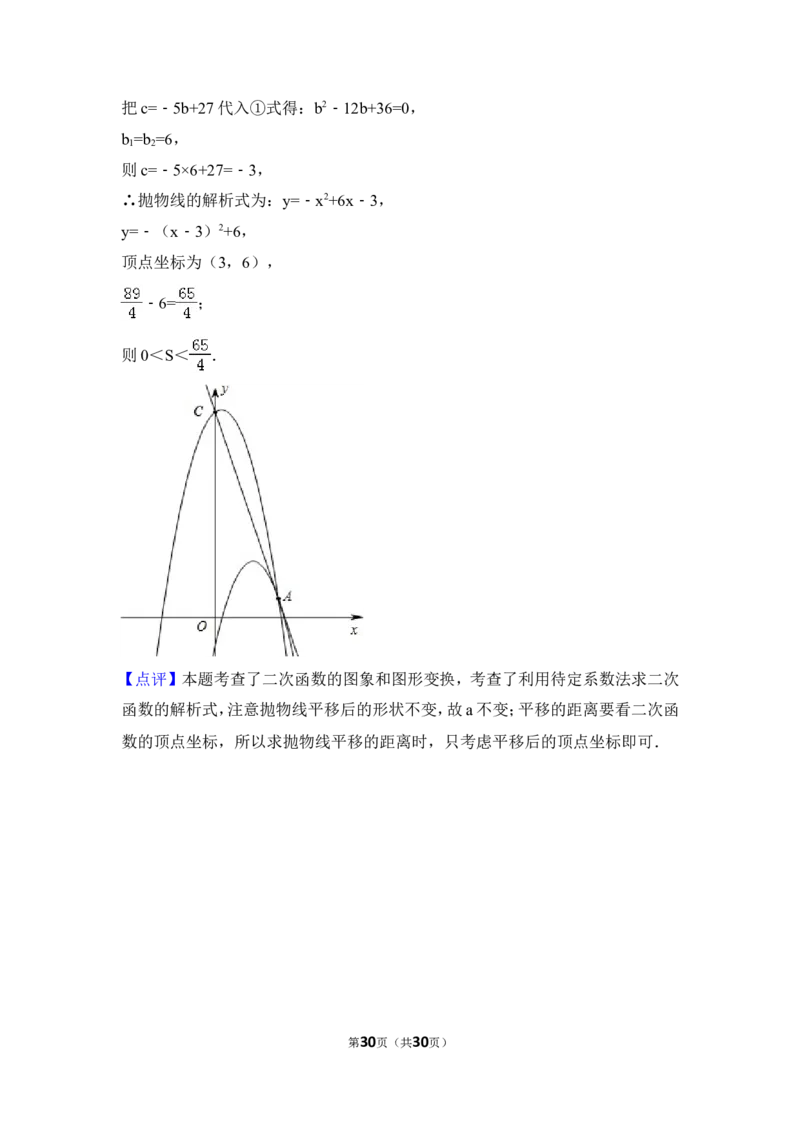 2016年福建省厦门市中考数学试卷（含解析版）_中考真题_2.数学中考真题2015-2024年_2016年全国中考数学160份