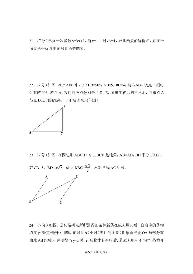 2016年福建省厦门市中考数学试卷（含解析版）_中考真题_2.数学中考真题2015-2024年_2016年全国中考数学160份