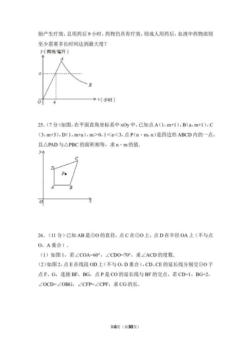 2016年福建省厦门市中考数学试卷（含解析版）_中考真题_2.数学中考真题2015-2024年_2016年全国中考数学160份