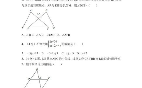 2016年福建省厦门市中考数学试卷（含解析版）_中考真题_2.数学中考真题2015-2024年_2016年全国中考数学160份
