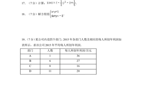 2016年福建省厦门市中考数学试卷（含解析版）_中考真题_2.数学中考真题2015-2024年_2016年全国中考数学160份