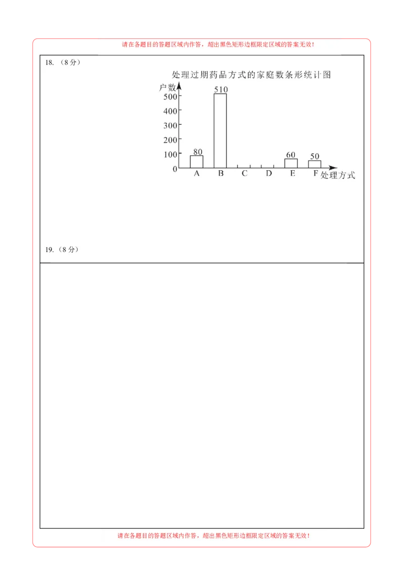 数学（深圳卷）（答题卡）_2数学总复习_赠送：2024中考模拟题数学_一模_数学（深圳卷）-2024年中考第一次模拟考试