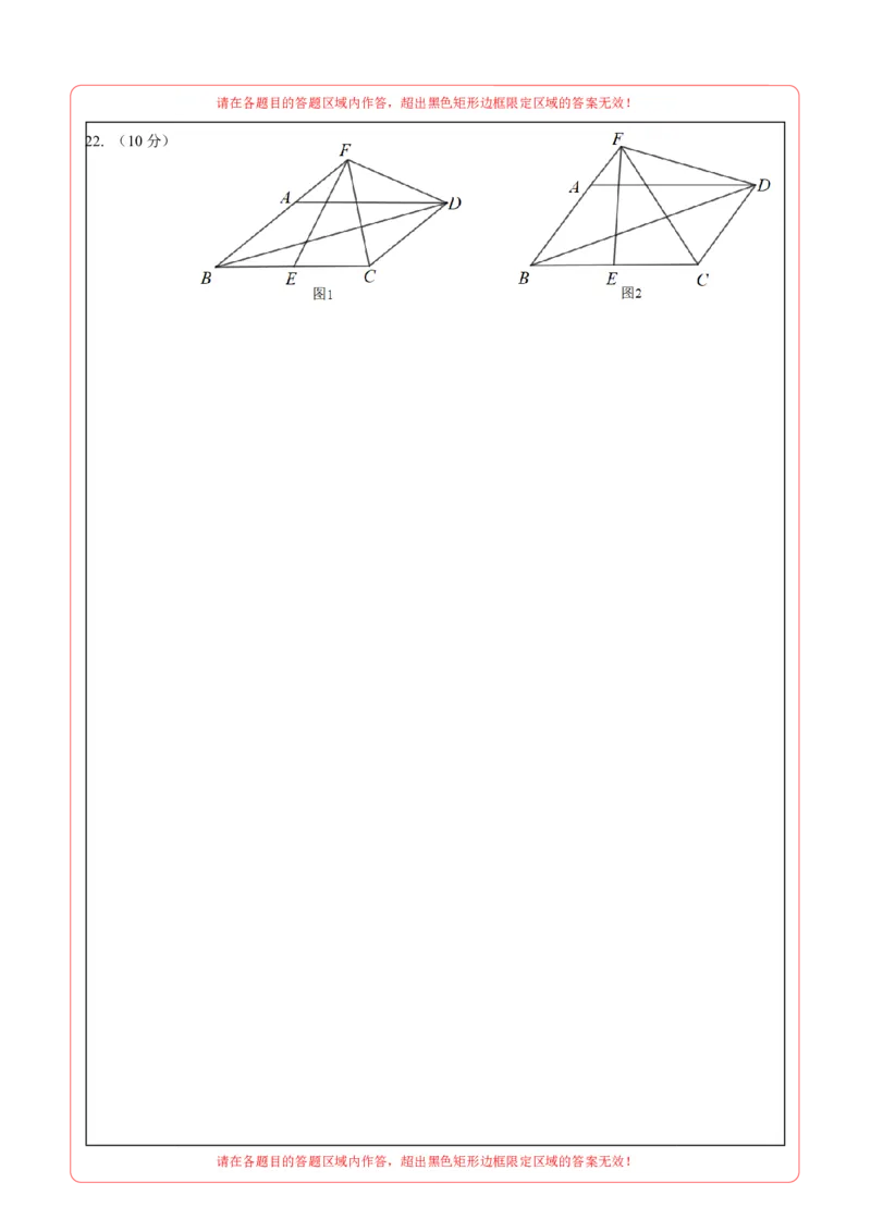数学（深圳卷）（答题卡）_2数学总复习_赠送：2024中考模拟题数学_一模_数学（深圳卷）-2024年中考第一次模拟考试