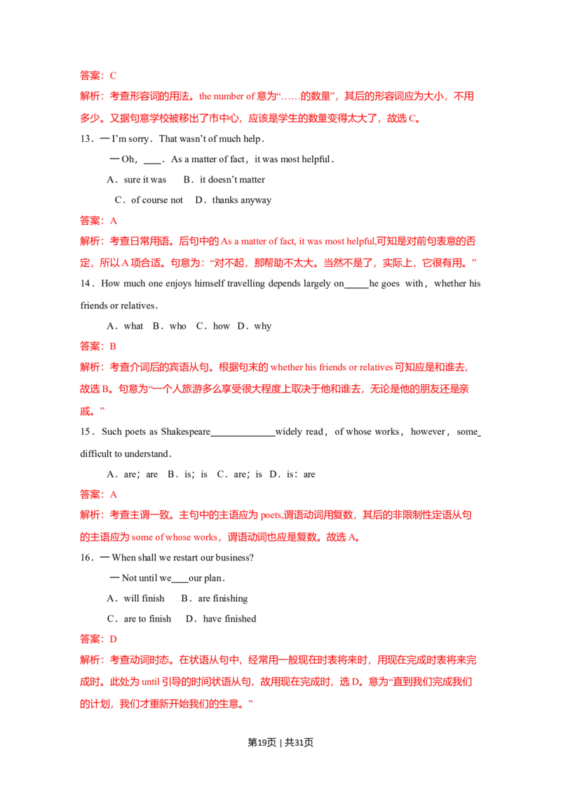 2010年高考英语试卷（四川）（解析卷）_1.高考2025全国各省真题+答案_01.2008-2024全国高考真题（按省份分类）_18.四川_2008-2024&middot;（四川）英语高考真题