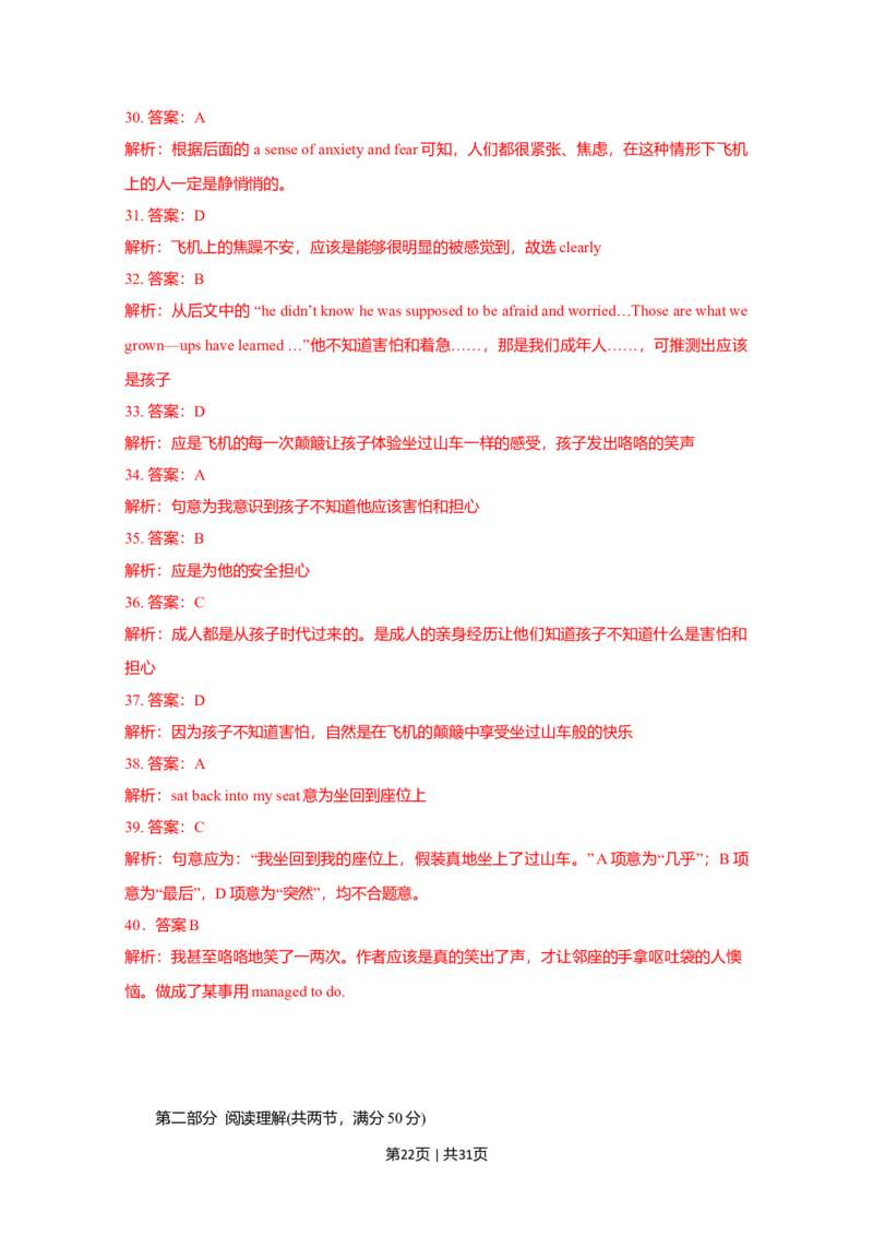 2010年高考英语试卷（四川）（解析卷）_1.高考2025全国各省真题+答案_01.2008-2024全国高考真题（按省份分类）_18.四川_2008-2024&middot;（四川）英语高考真题