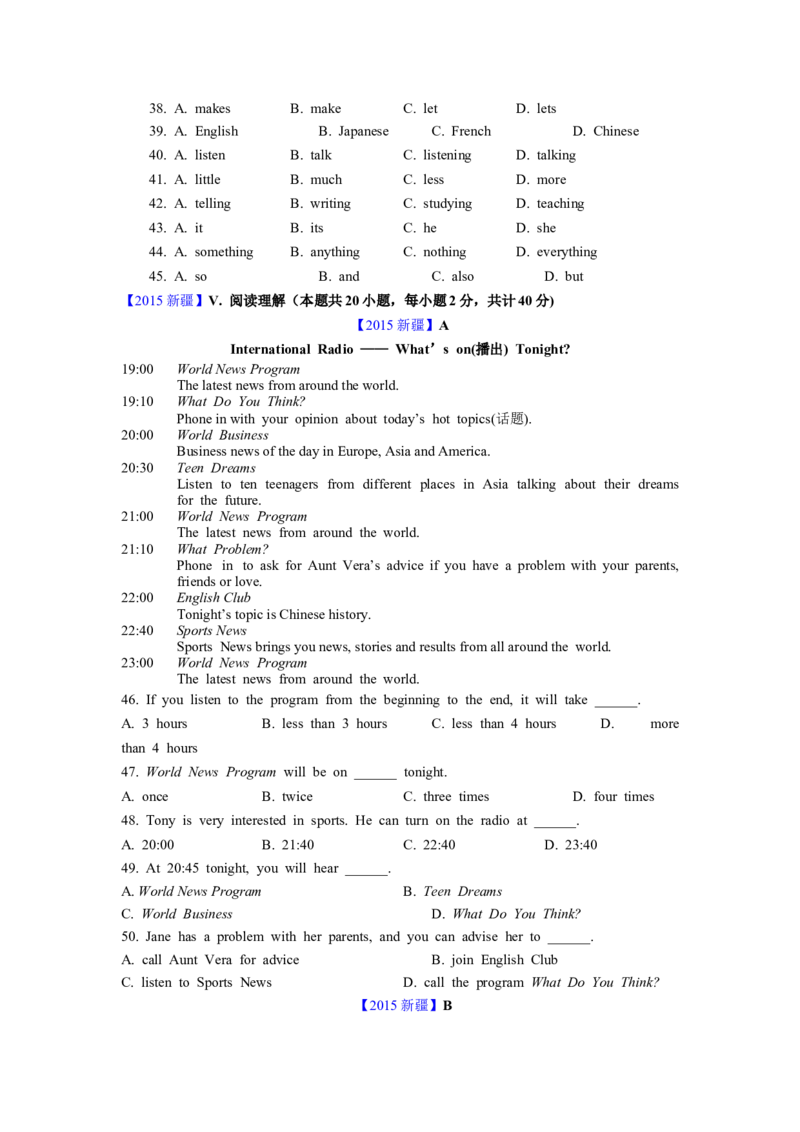 2015年新疆自治区及兵团中考英语试题及解析_中考真题_3.英语中考真题2015-2024年_地区卷_新疆_新疆建设兵团英语10-22