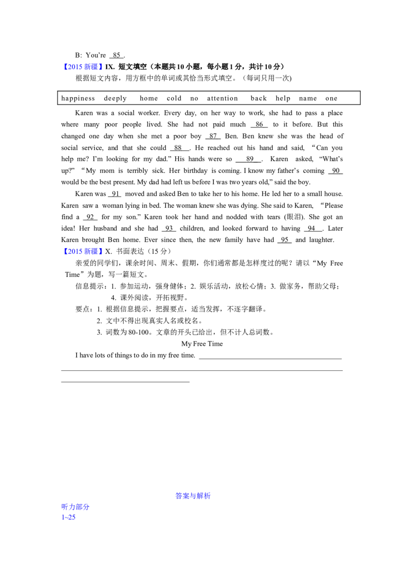 2015年新疆自治区及兵团中考英语试题及解析_中考真题_3.英语中考真题2015-2024年_地区卷_新疆_新疆建设兵团英语10-22