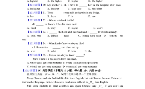 2015年新疆自治区及兵团中考英语试题及解析_中考真题_3.英语中考真题2015-2024年_地区卷_新疆_新疆建设兵团英语10-22