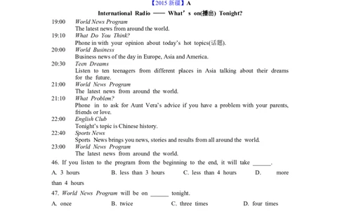 2015年新疆自治区及兵团中考英语试题及解析_中考真题_3.英语中考真题2015-2024年_地区卷_新疆_新疆建设兵团英语10-22