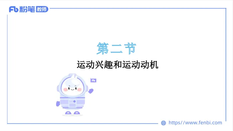 6.24-中学科目三理论精讲19-体育概论+体育心理学2-岳博_4-教培资料-26年最新资料-同步更新_科一科二电子资料合集中小幼（笔记真题知识点汇总等）文件多，按需保存_01西米合集