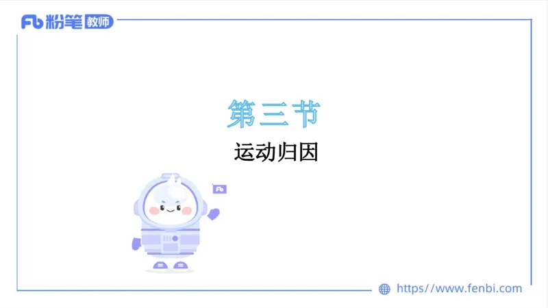 6.24-中学科目三理论精讲19-体育概论+体育心理学2-岳博_4-教培资料-26年最新资料-同步更新_科一科二电子资料合集中小幼（笔记真题知识点汇总等）文件多，按需保存_01西米合集