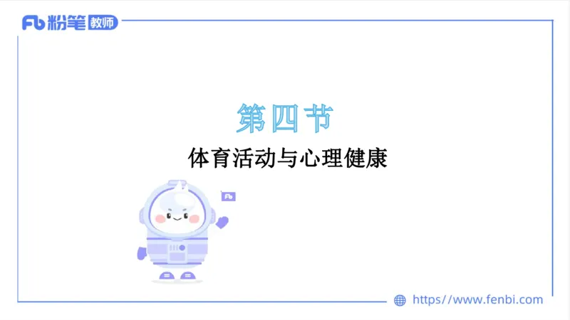6.24-中学科目三理论精讲19-体育概论+体育心理学2-岳博_4-教培资料-26年最新资料-同步更新_科一科二电子资料合集中小幼（笔记真题知识点汇总等）文件多，按需保存_01西米合集