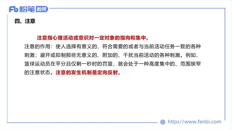 6.24-中学科目三理论精讲19-体育概论+体育心理学2-岳博_4-教培资料-26年最新资料-同步更新_科一科二电子资料合集中小幼（笔记真题知识点汇总等）文件多，按需保存_01西米合集