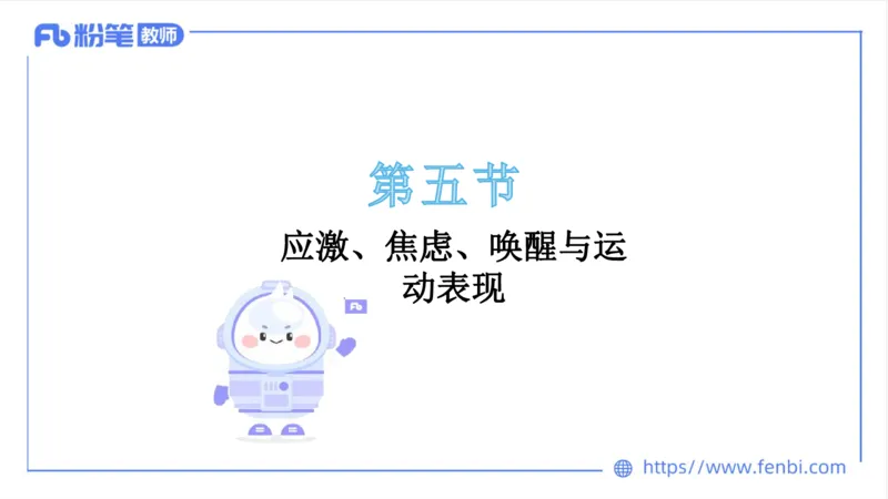 6.24-中学科目三理论精讲19-体育概论+体育心理学2-岳博_4-教培资料-26年最新资料-同步更新_科一科二电子资料合集中小幼（笔记真题知识点汇总等）文件多，按需保存_01西米合集