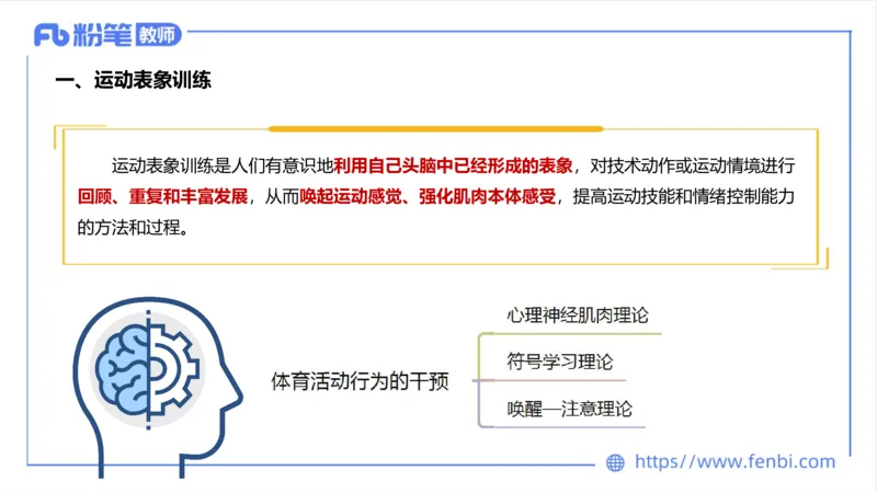 6.24-中学科目三理论精讲19-体育概论+体育心理学2-岳博_4-教培资料-26年最新资料-同步更新_科一科二电子资料合集中小幼（笔记真题知识点汇总等）文件多，按需保存_01西米合集