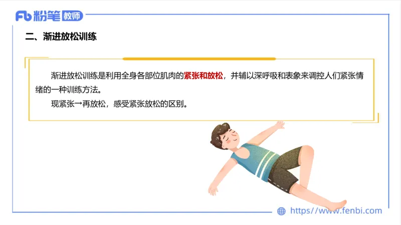 6.24-中学科目三理论精讲19-体育概论+体育心理学2-岳博_4-教培资料-26年最新资料-同步更新_科一科二电子资料合集中小幼（笔记真题知识点汇总等）文件多，按需保存_01西米合集