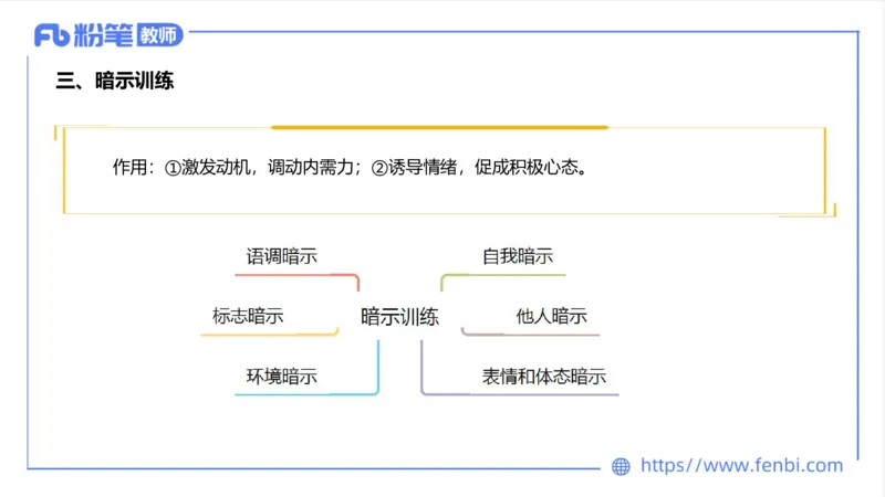 6.24-中学科目三理论精讲19-体育概论+体育心理学2-岳博_4-教培资料-26年最新资料-同步更新_科一科二电子资料合集中小幼（笔记真题知识点汇总等）文件多，按需保存_01西米合集