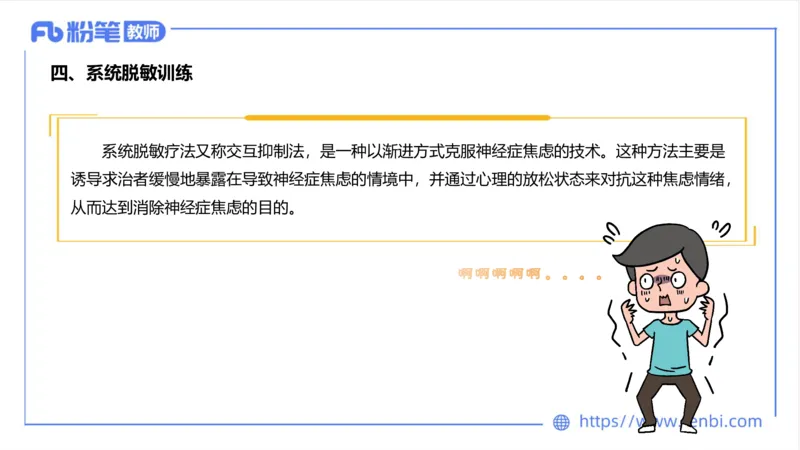 6.24-中学科目三理论精讲19-体育概论+体育心理学2-岳博_4-教培资料-26年最新资料-同步更新_科一科二电子资料合集中小幼（笔记真题知识点汇总等）文件多，按需保存_01西米合集
