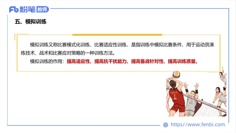 6.24-中学科目三理论精讲19-体育概论+体育心理学2-岳博_4-教培资料-26年最新资料-同步更新_科一科二电子资料合集中小幼（笔记真题知识点汇总等）文件多，按需保存_01西米合集