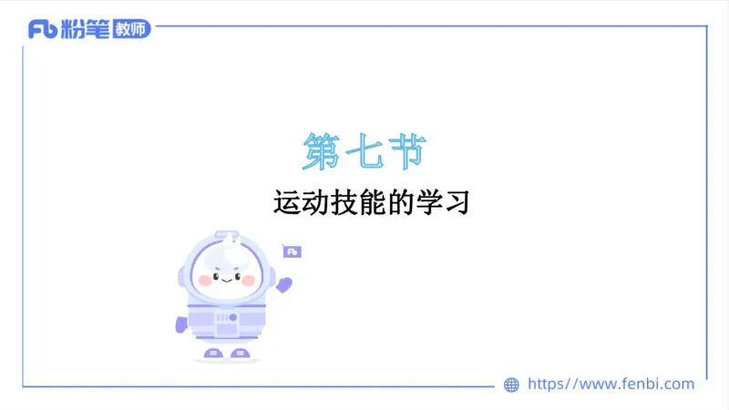 6.24-中学科目三理论精讲19-体育概论+体育心理学2-岳博_4-教培资料-26年最新资料-同步更新_科一科二电子资料合集中小幼（笔记真题知识点汇总等）文件多，按需保存_01西米合集