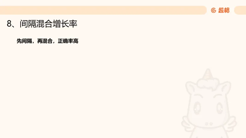 2026资料分析夸夸刷第2节_2026考公资料_超格合集_公考-夸夸刷2026超格行测+申论（五合一）夸夸刷刷题营_资料分析_课件