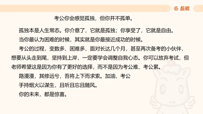 2026资料分析夸夸刷第2节_2026考公资料_超格合集_公考-夸夸刷2026超格行测+申论（五合一）夸夸刷刷题营_资料分析_课件