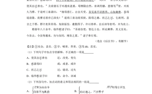 2016年四川省绵阳市中考语文试卷（学生版）_中考真题_1.语文中考真题2015-2024年_地区卷_四川省_四川省绵阳卷中考语文07-22