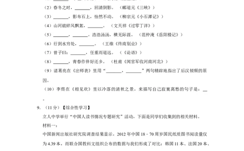 2016年四川省绵阳市中考语文试卷（学生版）_中考真题_1.语文中考真题2015-2024年_地区卷_四川省_四川省绵阳卷中考语文07-22