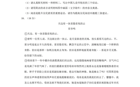 2016年四川省绵阳市中考语文试卷（学生版）_中考真题_1.语文中考真题2015-2024年_地区卷_四川省_四川省绵阳卷中考语文07-22