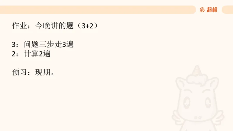 2026资料分析夸夸刷第6节_2026考公资料_超格合集_公考-夸夸刷2026超格行测+申论（五合一）夸夸刷刷题营_资料分析_课件