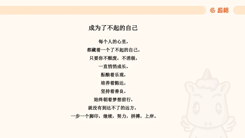 2026资料分析夸夸刷第6节_2026考公资料_超格合集_公考-夸夸刷2026超格行测+申论（五合一）夸夸刷刷题营_资料分析_课件