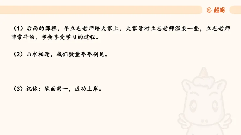 2026资料分析夸夸刷第6节_2026考公资料_超格合集_公考-夸夸刷2026超格行测+申论（五合一）夸夸刷刷题营_资料分析_课件